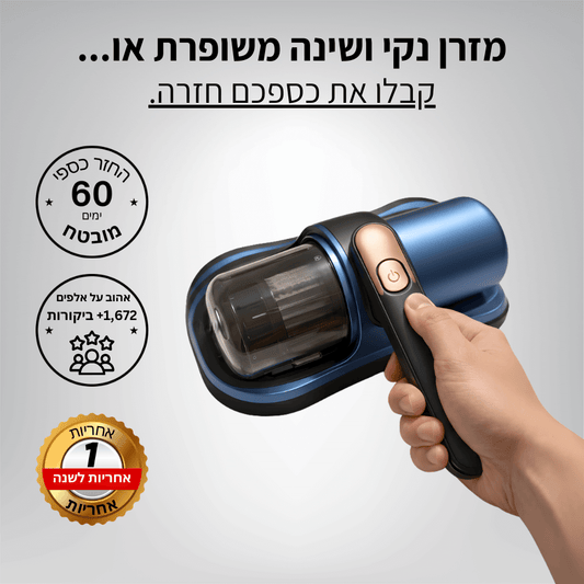 PureRest - שינה ללא הפרעות