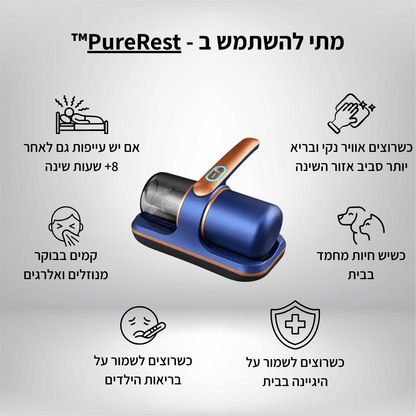 PureRest™