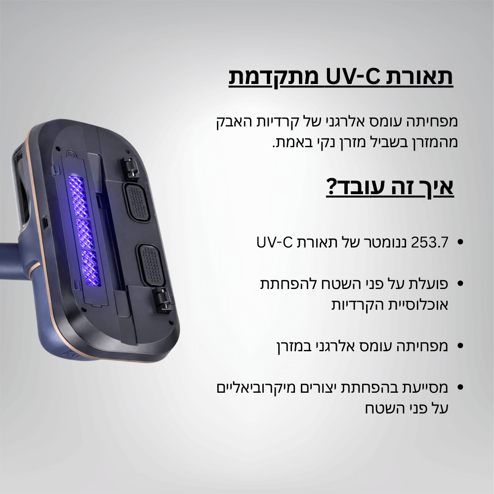 PureRest - שינה ללא הפרעות